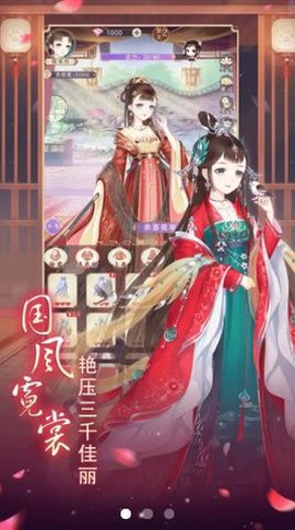 熹妃试衣间[图2]