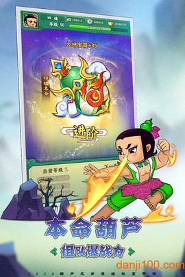 火娃：降妖记[图1]