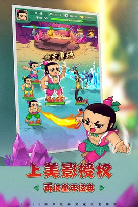 火娃:降妖记截图1