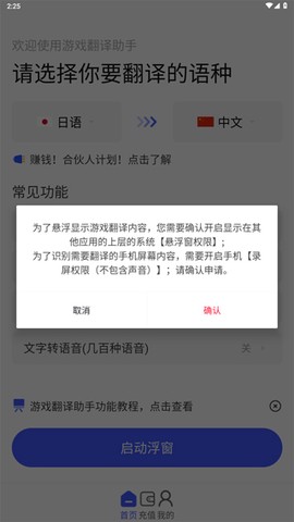 游戏翻译助手[图2]