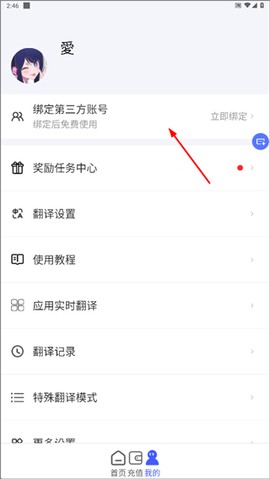 游戏翻译助手[图6]