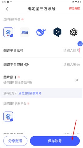 游戏翻译助手[图7]