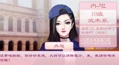 海王模拟器截图3
