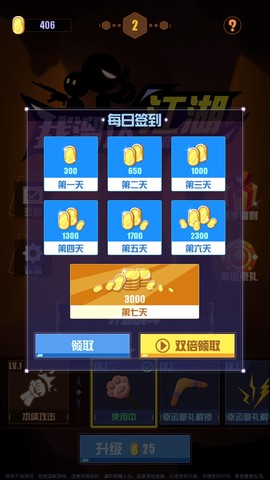 江湖我溜达截图3