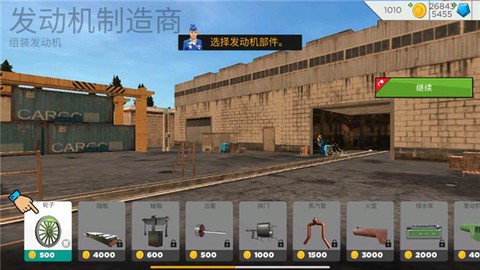 欧洲火车模拟[图8]