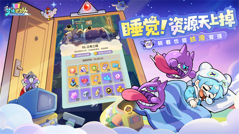 梦境护卫队截图2