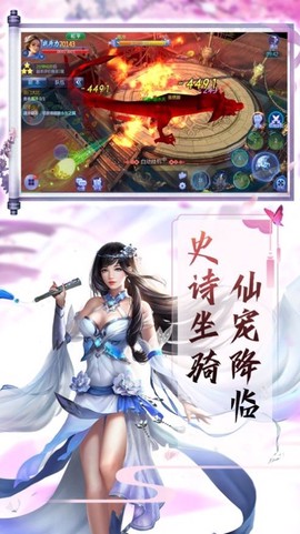 武风侠仪录截图1