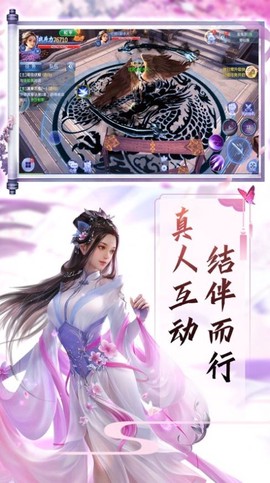 武风侠仪录截图3