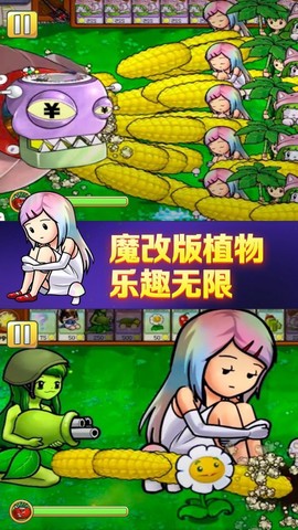 植物怒怼僵尸王截图3