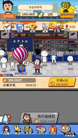 俺也能逆袭[图1]