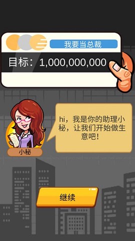 俺也能逆袭[图3]