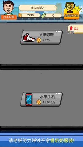 俺也能逆袭[图5]