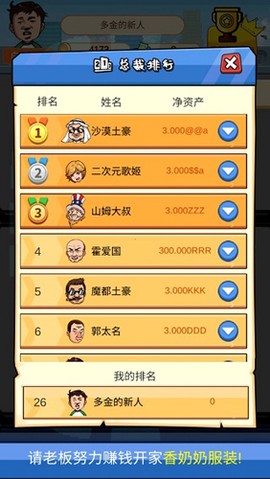 俺也能逆袭[图6]