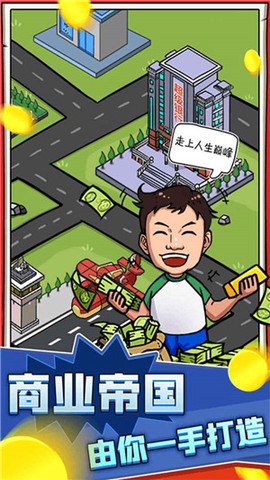 俺也能逆袭图1
