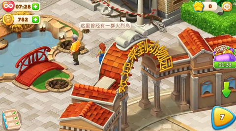 梦幻动物园截图1