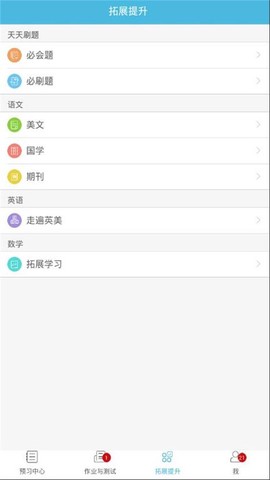 五好学生初中[图1]