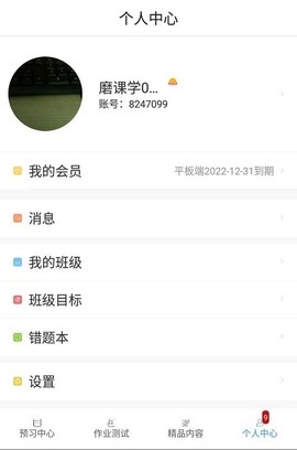 五好学生初中图2