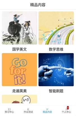 五好学生初中图3