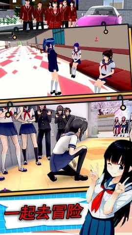 校园真实模拟生存截图1