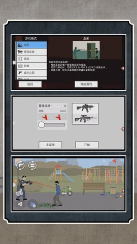 枪神之战2[图1]