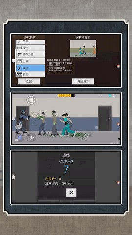 枪神之战2截图2