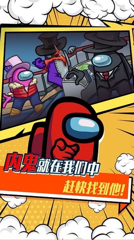 宇宙太空狼人杀图2