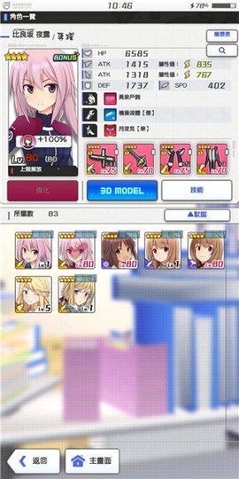 机战少女alice[图3]
