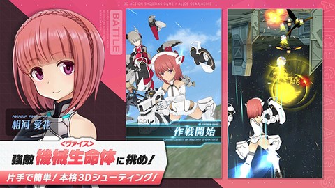 机战少女alice截图3