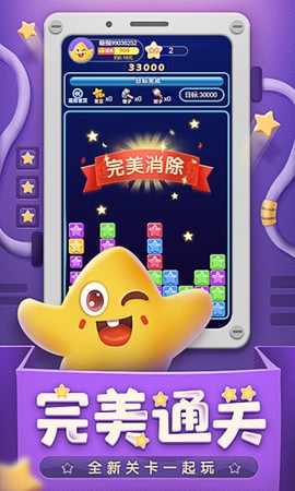 最强爱消消截图1