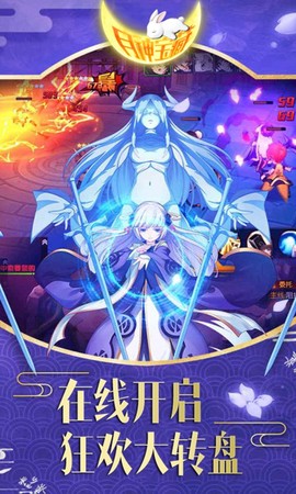 月神宝藏截图2