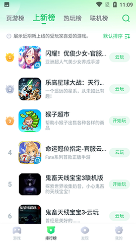 暮云电脑截图3