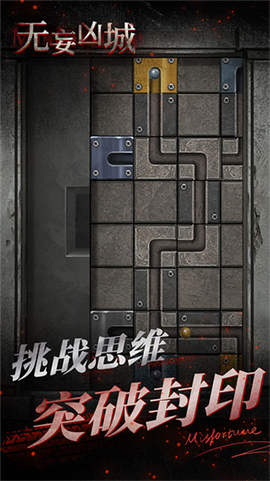 无妄凶城[图1]