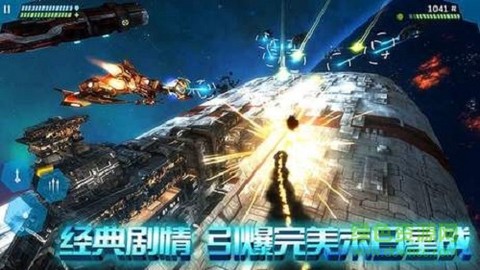 星际迷航截图2