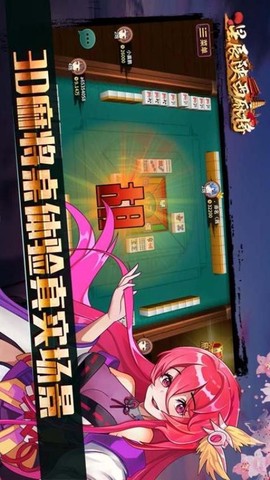 星辰陕西麻将截图3