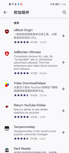 Iceraven浏览器[图4]