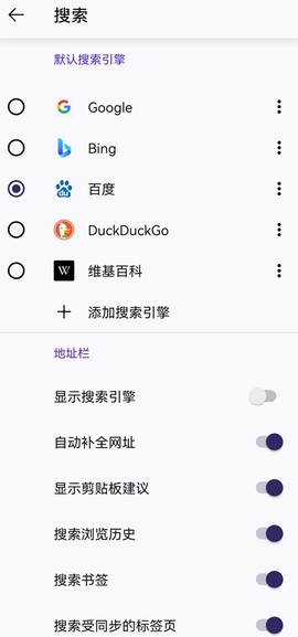 Iceraven浏览器图3