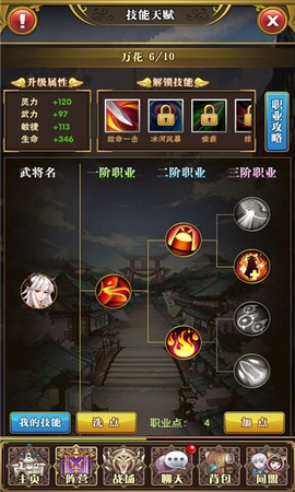 放置武姬截图1