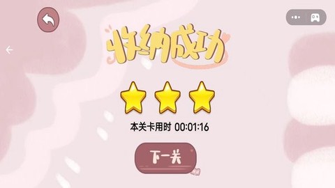 收纳日志[图1]