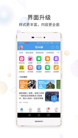 灵通资讯下载图2
