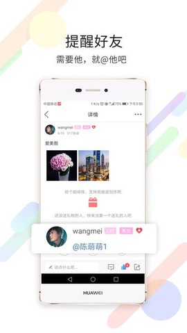 灵通资讯下载图3