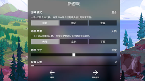 探索文明截图2