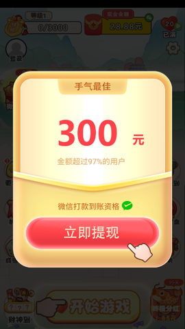 掌上智多星截图2