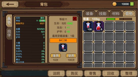拉一车小伙伴截图1
