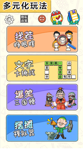 找茬大考验截图3