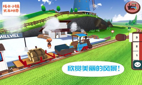托卡小镇火车世界截图3