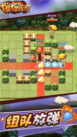 爆爆传说图1