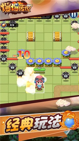 爆爆传说图3