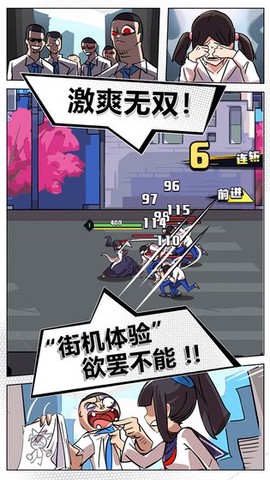 我不是无双截图1