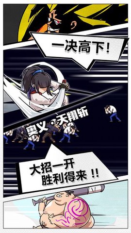 我不是无双截图2
