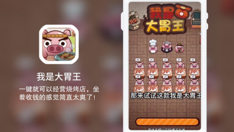 我是大胃王[图1]